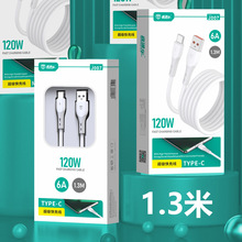 1.3米120W閃充快充數據線 適用OPPO華為vivo小米一加蘋果充電線