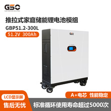 15KWH 51.2V 300AH推拉式家庭儲能系統磷酸鐵鋰推拉式電池