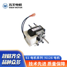 無刷直流電機電動機家電廚衛醫療器械多功率6126電機單相異步電機