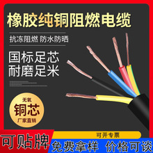 YC電纜橡套電纜防水耐磨抗拉潛水泵電力設備電線電纜電源線國標