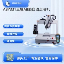 全自動雙工位點膠機400毫升AB膠氣動點膠機廠家供應氣動式300毫升