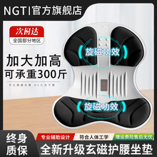 NGT護腰坐墊花瓣靠椅辦公室久坐不累神器旋磁背靠學生人體工學椅