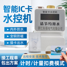 校園宿舍浴室一表多卡水表水控機公用熱水表
