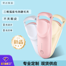跨境新款廣角電動睫毛夾加熱持久卷翹便捷式燙睫毛卷翹器批發定制