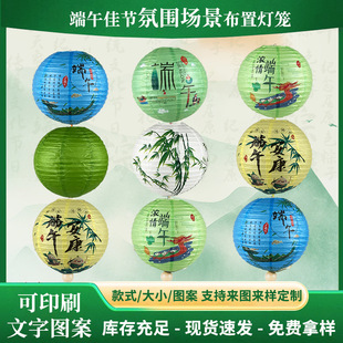 端午節場景布置紙燈籠 圓形折疊節日裝飾掛件商場店鋪diy手提燈籠