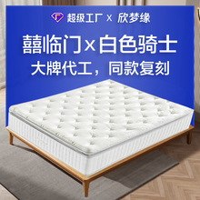 囍臨門白騎士乳膠黃麻床墊獨立彈簧床墊家用軟硬兩用卧室護脊