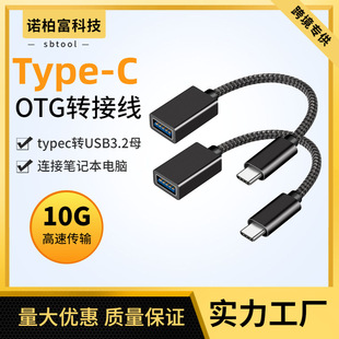 10Gbps OTGDӾtype-cDUSB3.2ĸ֙CƽXUPDӔ