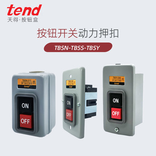 TBSN-310TENDԭbTBSY-315Դֹͣ_PTBSS-330늙Co