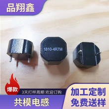 深圳廠家生產共模電感PX181809-4.7UH貼片一體成型屏蔽電感插件