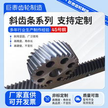 斜齒條高精度精銑定 制直齒條1.5 2 3 4模廠家非標 6級研磨導軌