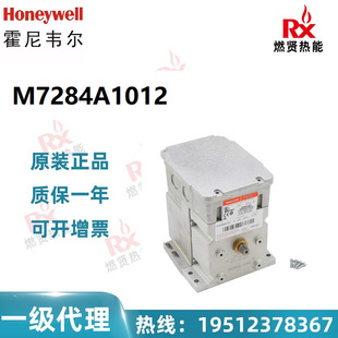 HoneywellfLTŷR_M7284A1012F؛2̨ԭb