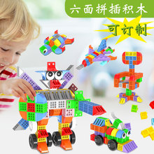 小學數學教具俄羅斯方塊六面拼插積木diy兒童益智科教拼裝玩具3-6