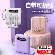 迷你小巧便攜自帶線20000毫安大容量充電寶 可愛禮品移動電源批發