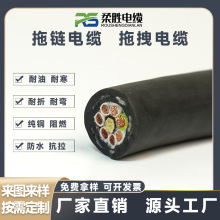 廠家供應拖令電纜耐拉耐磨光纖起重機行車拖令線高柔性拖鏈電纜