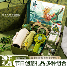 端午節伴手禮商務禮品套裝輕奢禮品實用送客戶活動禮品刻印logo