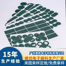 廠家定做青稞紙絕緣墊片18650模切防火阻燃耐高溫絕緣紙快巴紙制