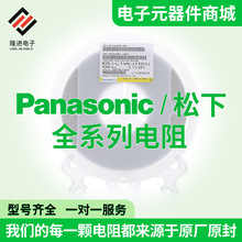 貼片ERJ-3EKF6203V ERJ-3GEYJ392V ERJ-6ENF3600V ERJ-6ENF4422V