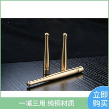 黃銅老式銅質粗細兩用過濾煙嘴煙具銷量好配件便攜加厚男士粗煙