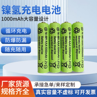 500mAh容量充電電池遙控器電池玩具充電電池AAA鎳氫1.2v充電電池