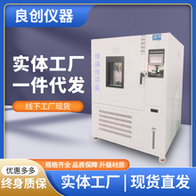 恆溫恆濕試驗箱-40-150℃高低溫交變試驗箱 可程式恆溫恆濕試驗箱