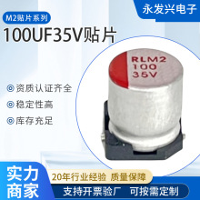 SMD貼片固態電解廠家高頻低阻貼片鋁電解電容100UF35V6.3*7.7電容
