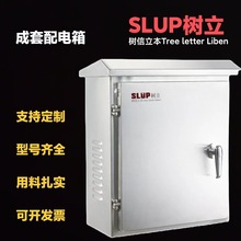 低壓成套配電箱防雨不銹鋼 戶外室內工地配電箱  JXF基業箱