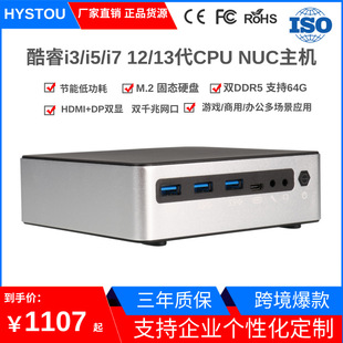 HYSTOUQ΢XC12i3 i5 i7kΑminiСC