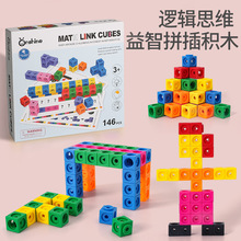 onshine積木拼裝插玩具兒童寶寶早教智力開發益智思維算數學教具