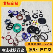 丁腈氟膠硅膠O型圈氣缸油缸氣動液壓密封圈骨架油封及各種非標件