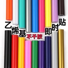 亞馬遜專供pvc永久粘性不干膠即時貼裝飾膜卷裝乙烯基自粘即時貼