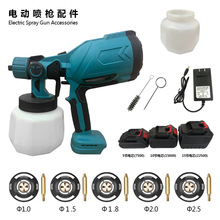 電動噴槍配件噴嘴塑壺油漆乳膠漆大功率噴槍便攜式家裝鋰電噴槍
