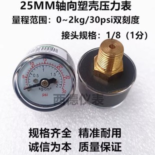 25MMS0~2KG/30PSI΢С͉ ≺ ˮ