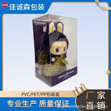 塑料玩具透明塑料盒 紙盒內托 燙金印刷（免費打樣）
