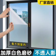窗戶磨砂玻璃貼紙透光不透明衛生間浴室防走光人自粘膜玻璃膜隱私
