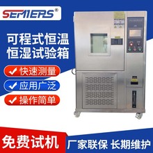 可程式恆溫恆濕試驗箱 高低溫交變濕熱試驗箱模擬環境冷熱恆溫箱