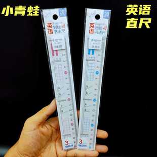 小青蛙20cm英語划線尺直尺透明清晰大數字尺子帶波浪線尺測量刻度