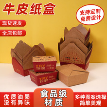 牛皮紙打包盒一次性商用韓式炸雞盒子油炸小吃餐盒定制外賣包裝盒