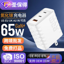 氮化鎵充電頭65W適用華為蘋果手機超級快充雙口TYPE-C手機充電器