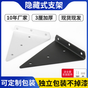 廠家批發加厚3mm隱形三角支架牆上托架三角板浮板層板隔板置物架