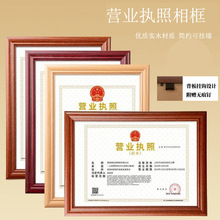 新款A3A4畫框擺台個體工商營業執照證書授權食品許可展示相框