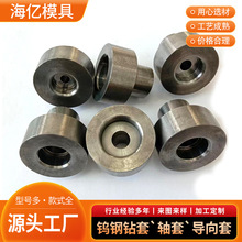 供應硬質合金鎢鋼軸套鎢鋼鑽套研磨拋光硬度高泵套導向套合金軸套