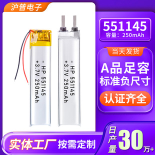 551145ۺ늳 250mAh 3C늳ėU첱{C늳