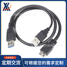 帶輔助供電0.5米usb 3.0移動硬盤數據線連接線 雙頭USB轉Micro-b