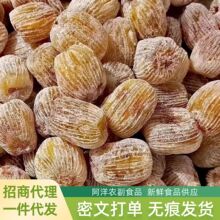 有核干蜜棗500g代發 紅棗煮粥包粽子金絲硬新大果枸杞香甜可口