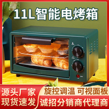 烤箱家用小型智能電烤箱多功能台式蛋糕烘焙大容量機械式獨立控溫