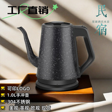跨境電熱水壺高檔酒店茶館燒水壺不銹鋼煮泡茶手沖開水壺自動斷電