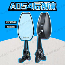 摩托車通用改裝后視鏡AOS4祖國版電動車藍玻反光鏡倒車鏡防眩目
