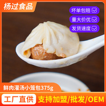 楊過小籠包375g鮮肉灌湯包無錫湯包 冷凍早餐半成品
