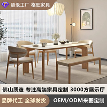 法式原木風白蠟木岩板餐桌長方形家用小戶型吃飯大象腿餐桌椅組合