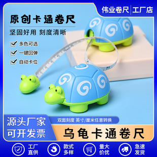工廠店直供卡通原創烏龜卷尺伸縮塑膠禮品皮卷尺亞馬遜熱賣烏龜